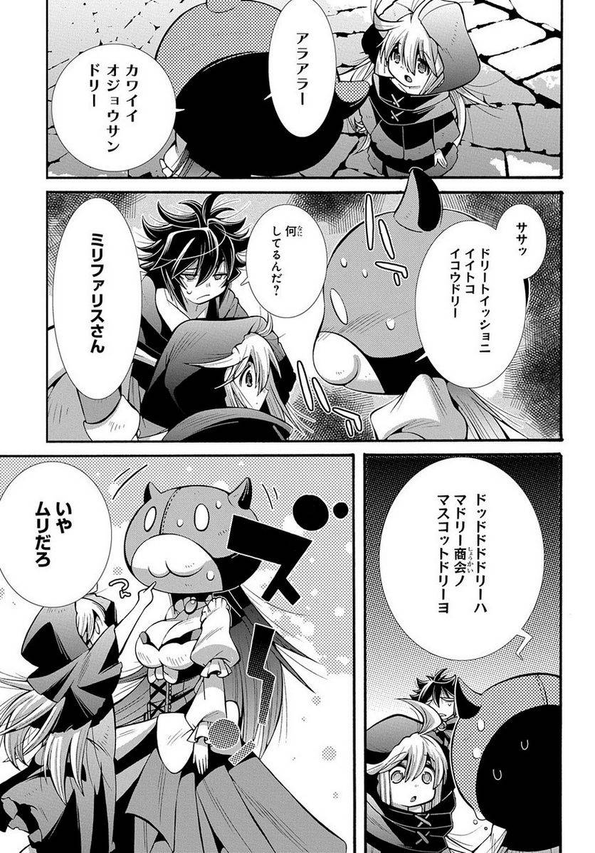 ページ 3 — 第5話