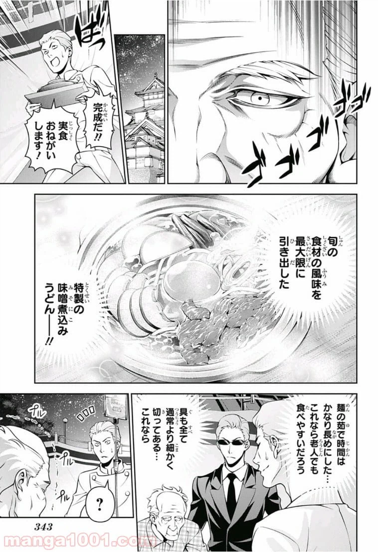 ページ 11 — 第284話
