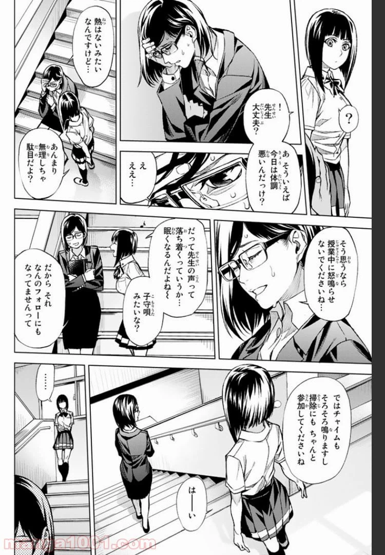 ページ 9 — 第6.4話