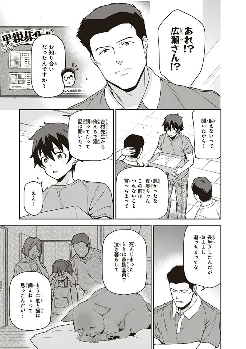ページ 23 — 第64話