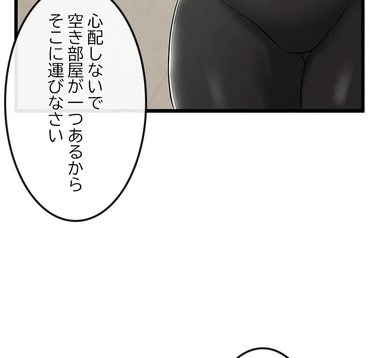 ページ 20 — 第3話