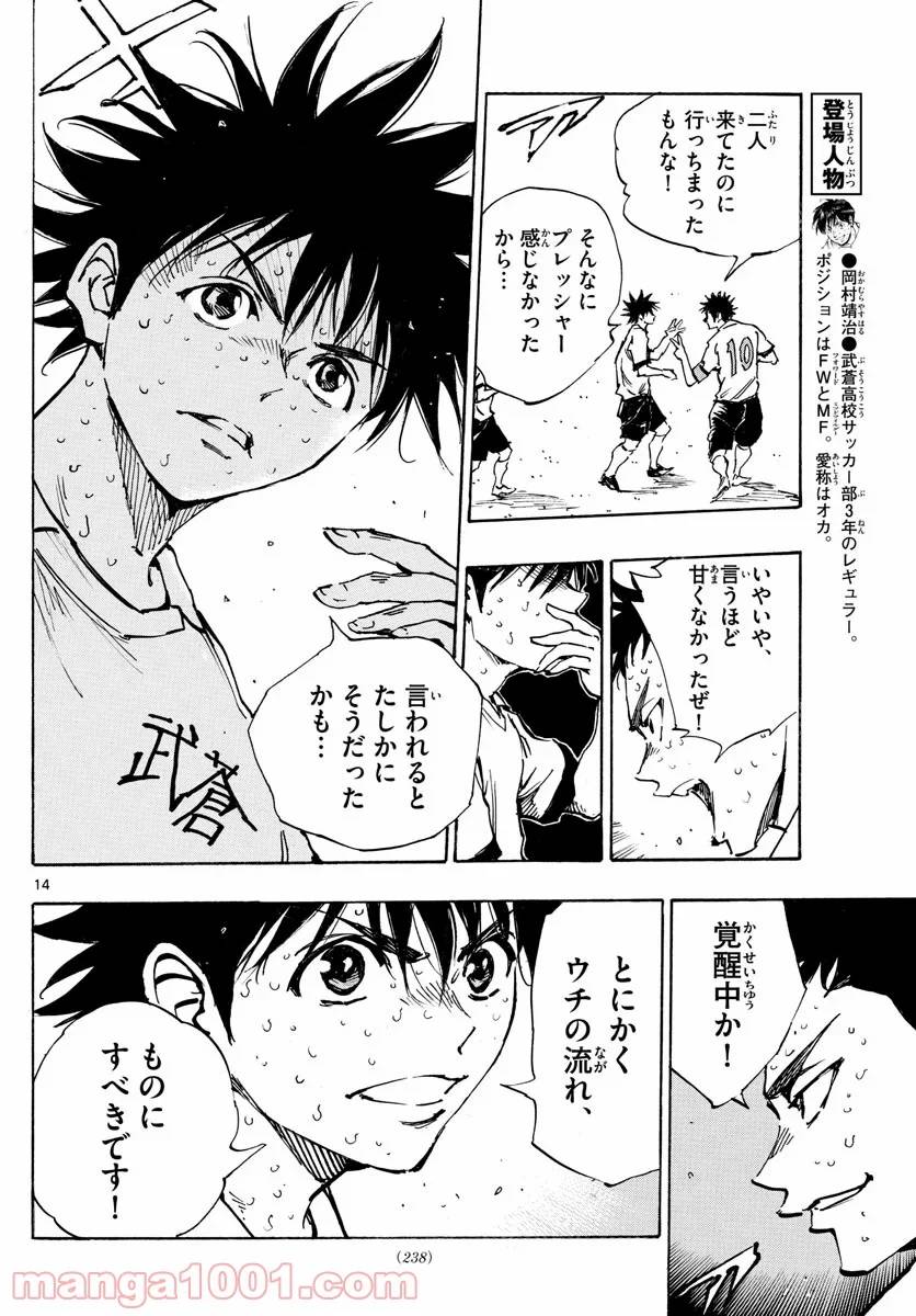 ページ 14 — 第356話