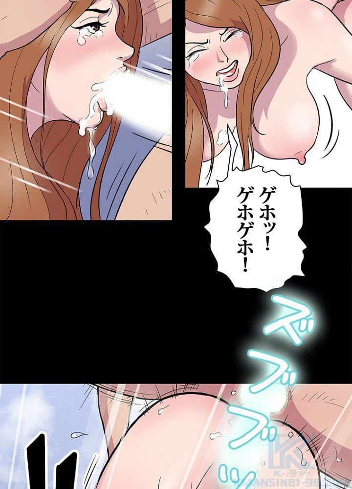 ページ 8 — 第4話