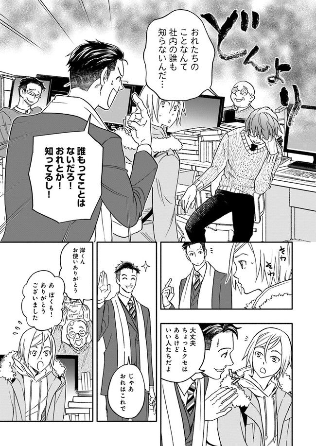 ページ 3 — 第3.2話