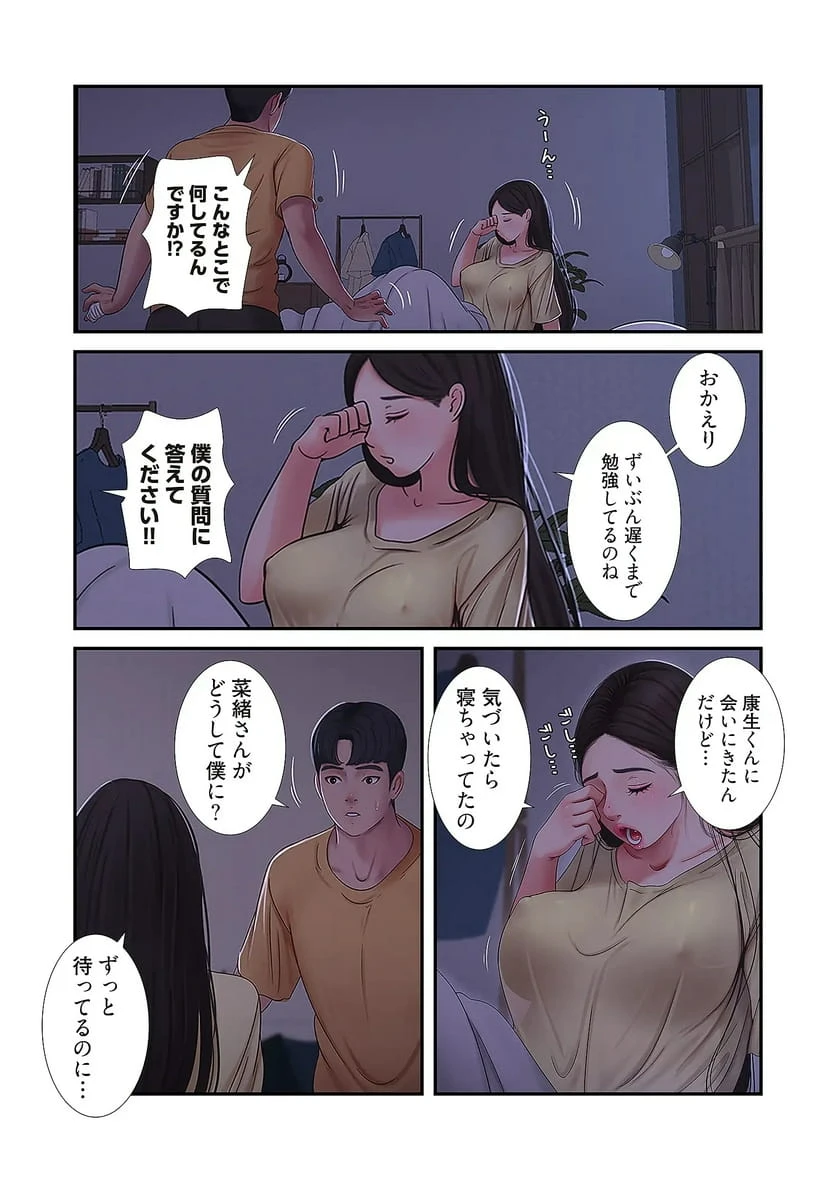 ページ 41 — 第25話