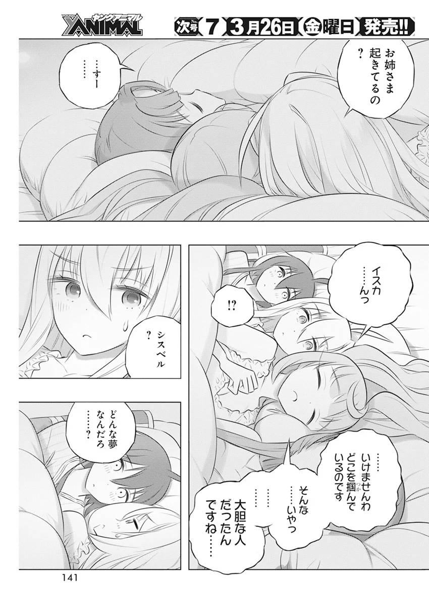 ページ 15 — 第43話