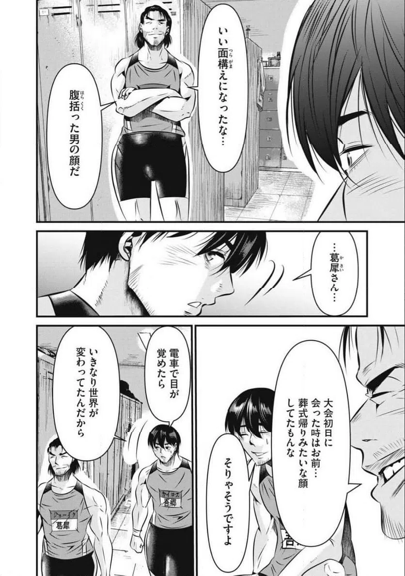 ページ 10 — 第29話