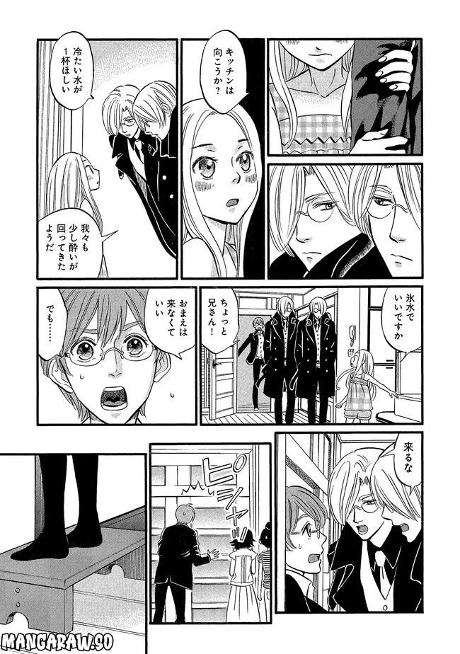 ページ 19 — 第2話