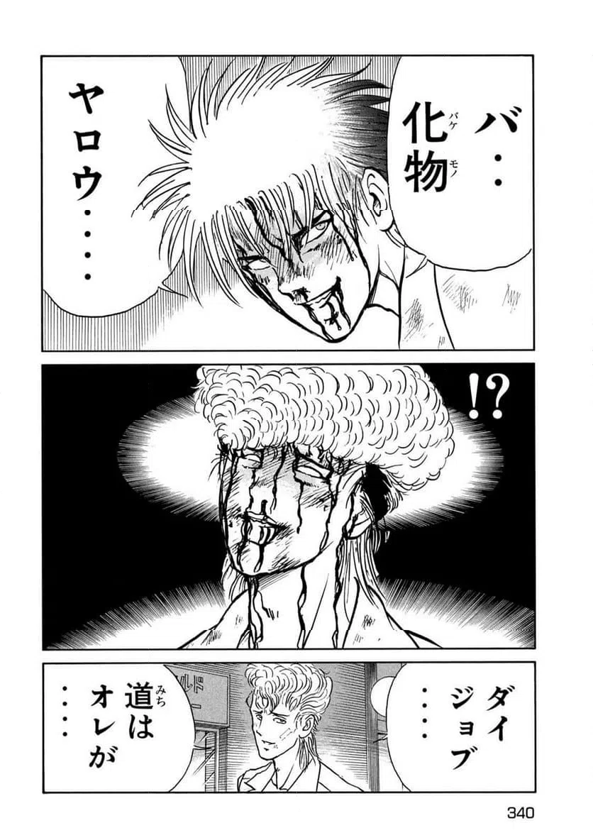 ページ 18 — 第171話