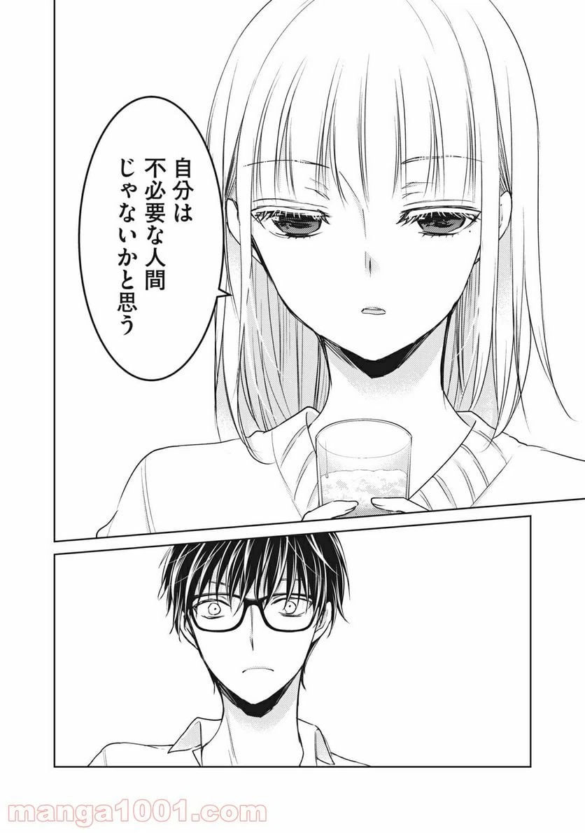 ページ 12 — 第66話