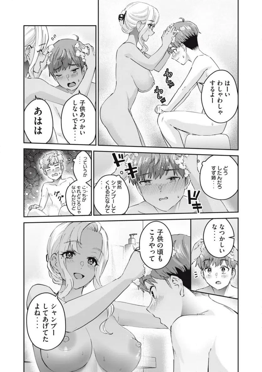 ページ 9 — 第77話