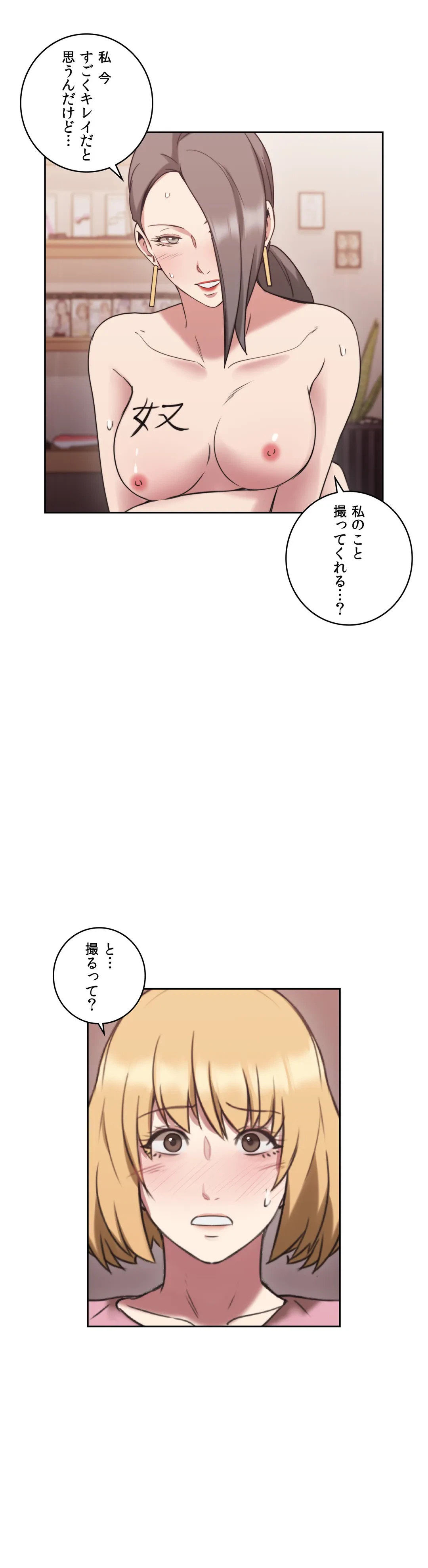 ページ 23 — 第22話
