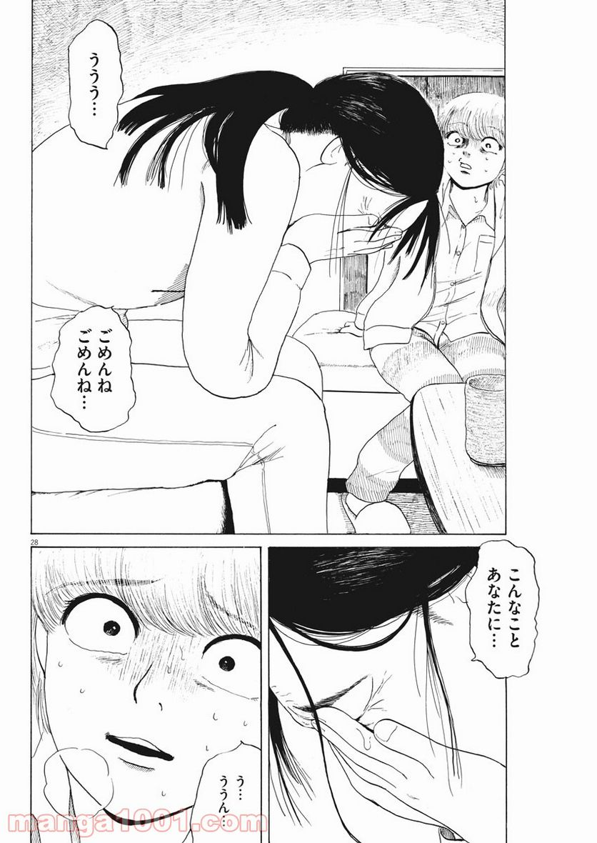 ページ 28 — 第7話