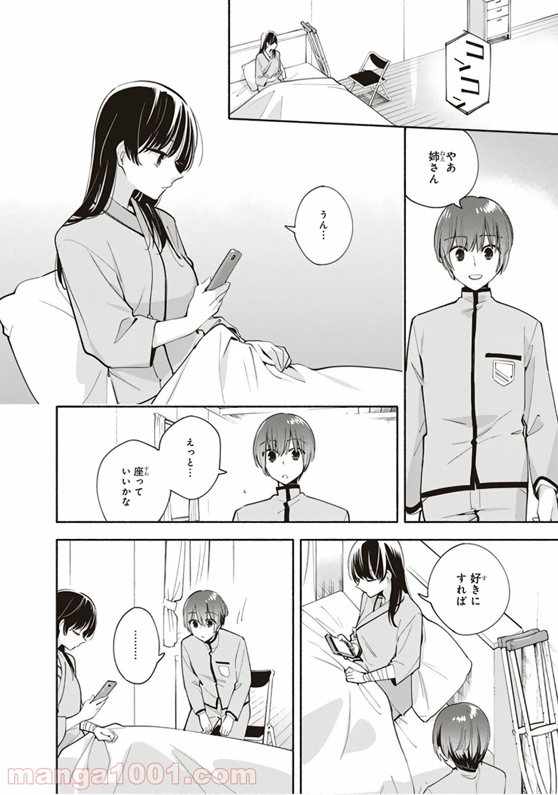 ページ 6 — 第31話