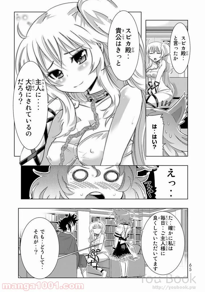ページ 21 — 第6話