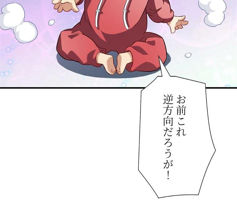 ページ 15 — 第67話