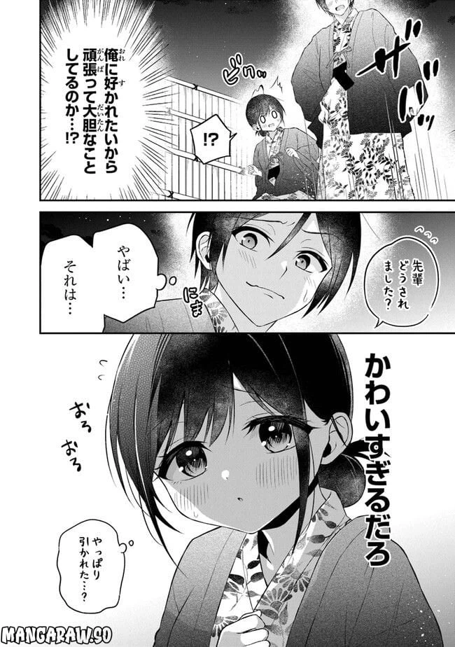 ページ 18 — 第12話