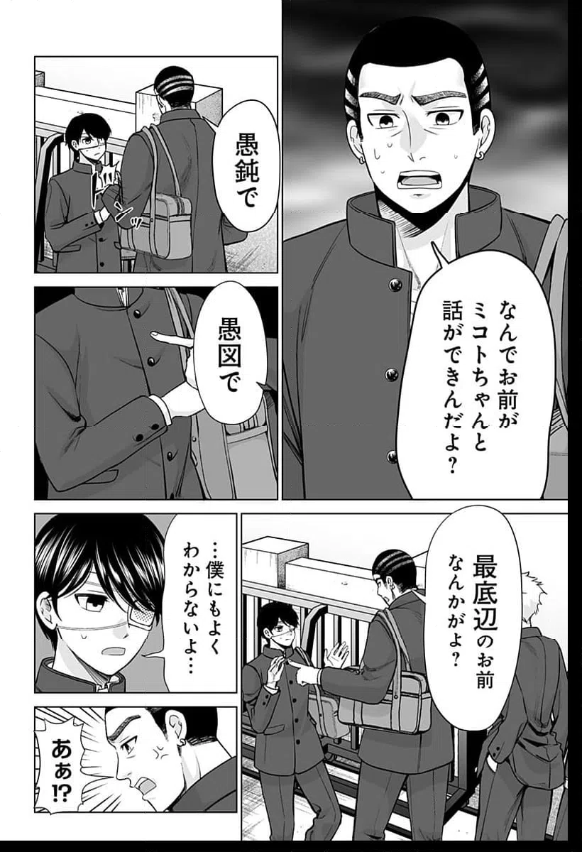 ページ 6 — 第1話
