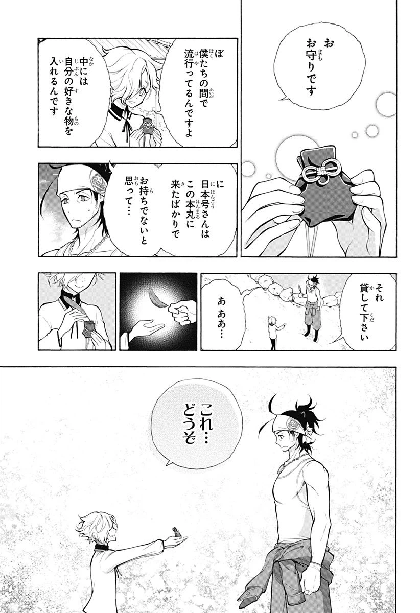 ページ 28 — 第15話