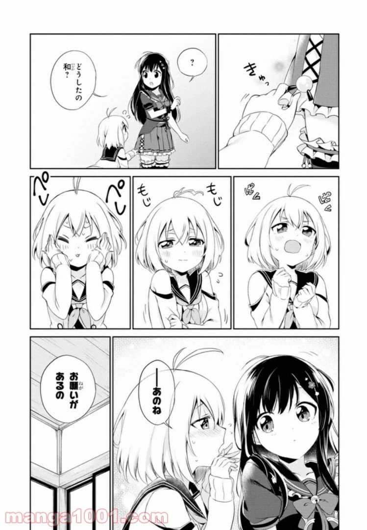 ページ 17 — 第6話