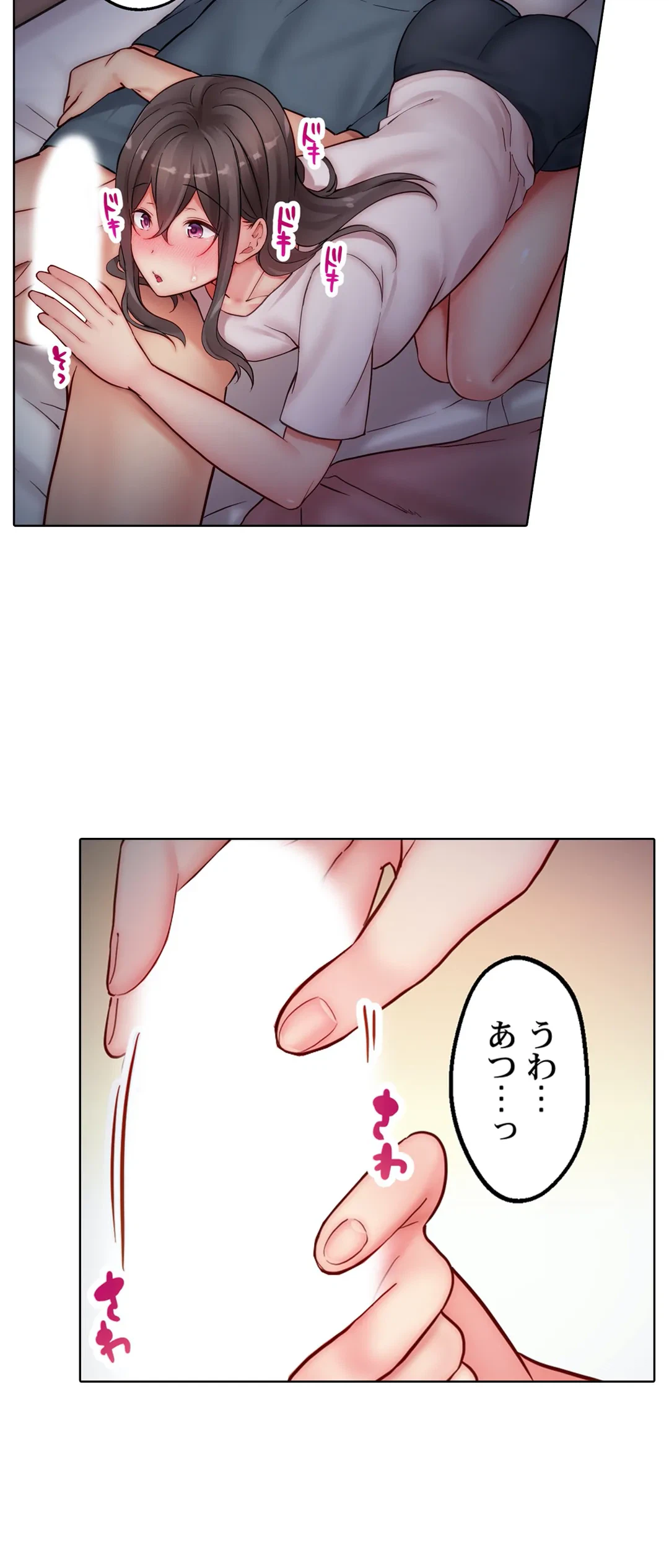 ページ 5 — 第8話