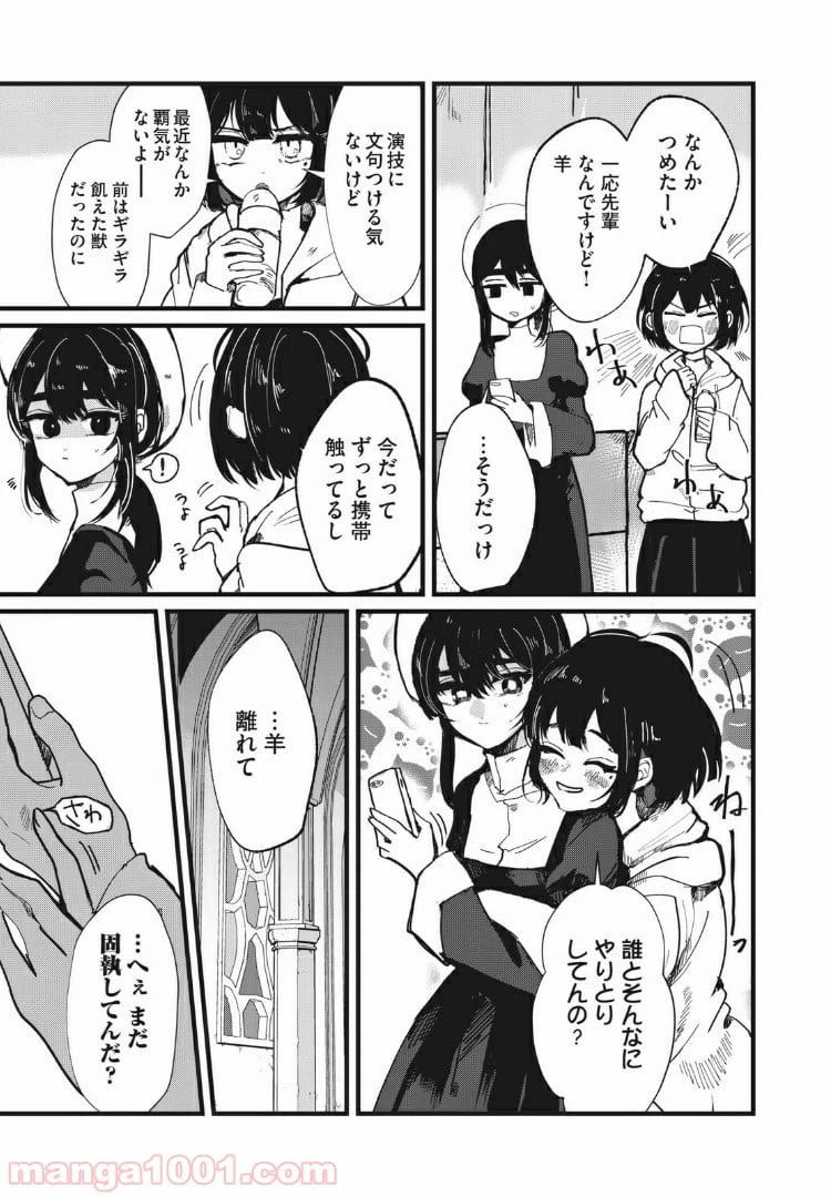 ページ 15 — 第12話