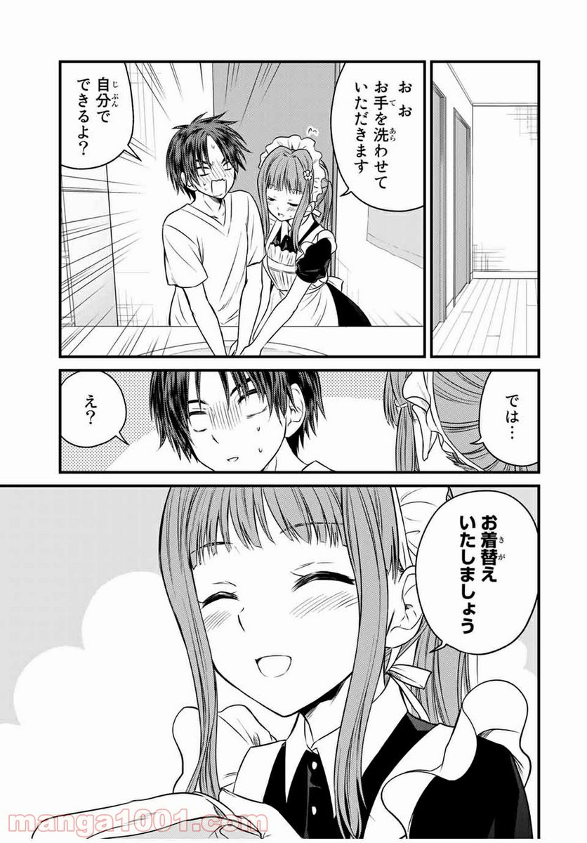 ページ 9 — 第70話