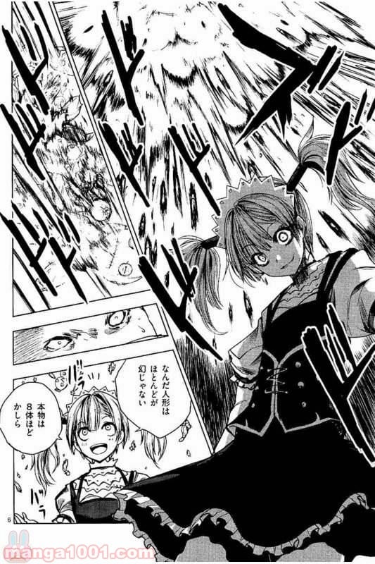 ページ 6 — 第49話