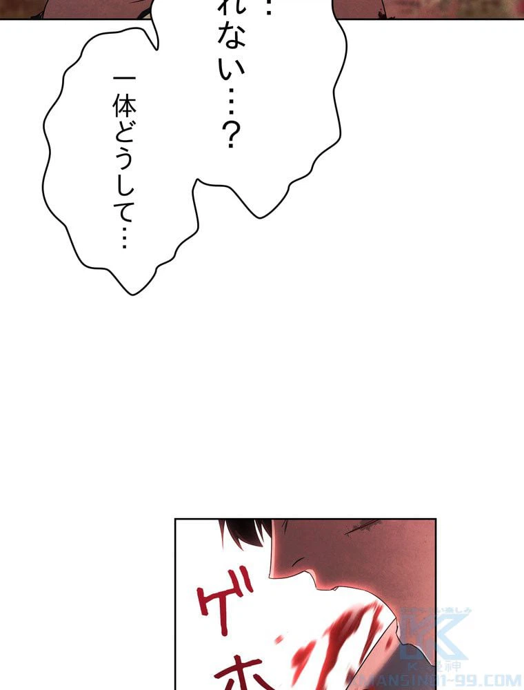 ページ 23 — 第50話