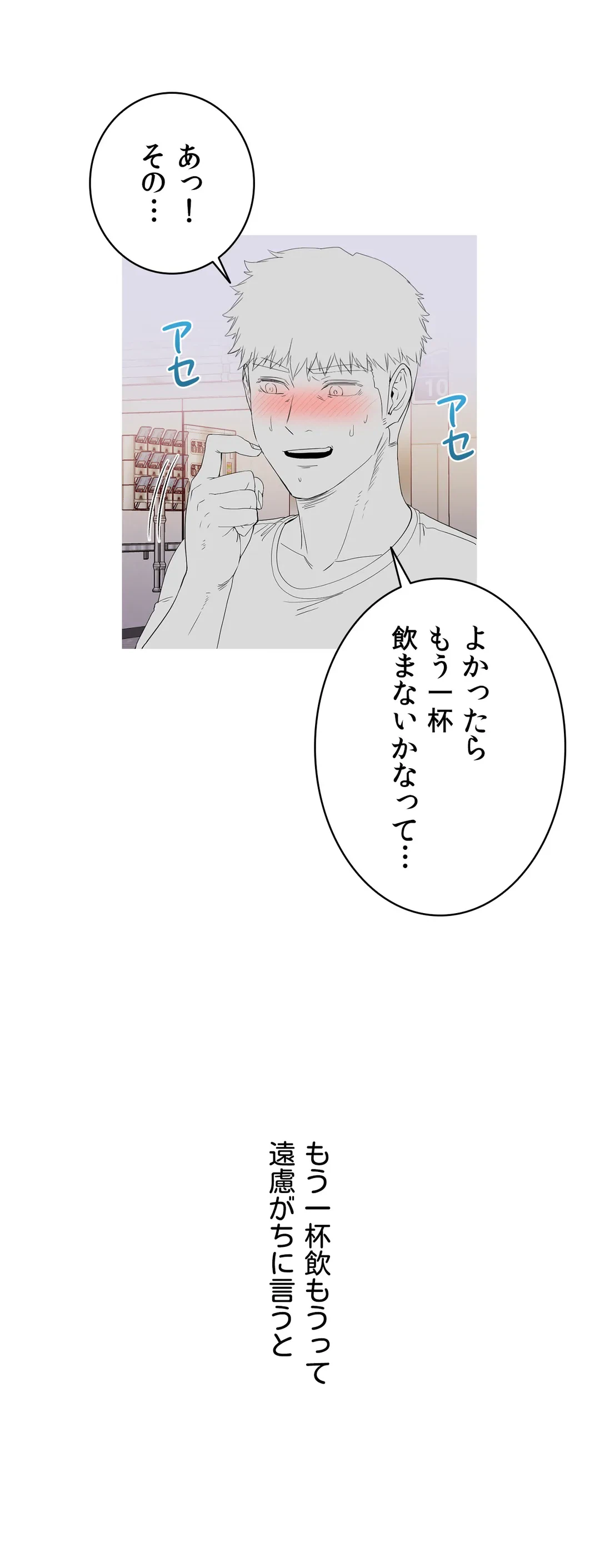 ページ 22 — 第4話