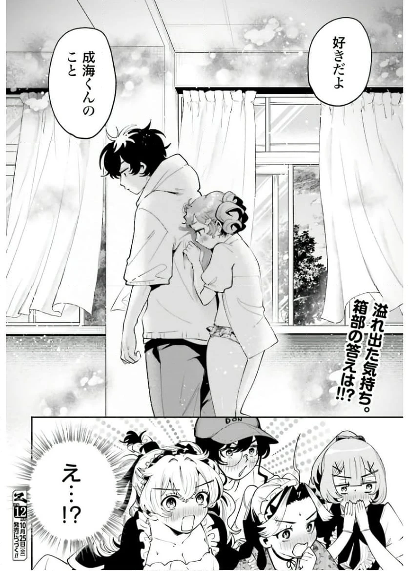 ページ 20 — 第41話