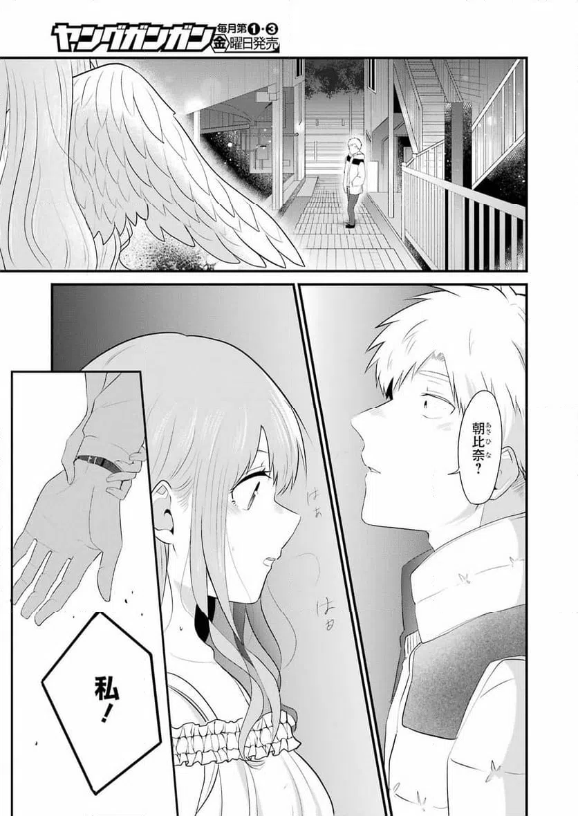 ページ 15 — 第38話