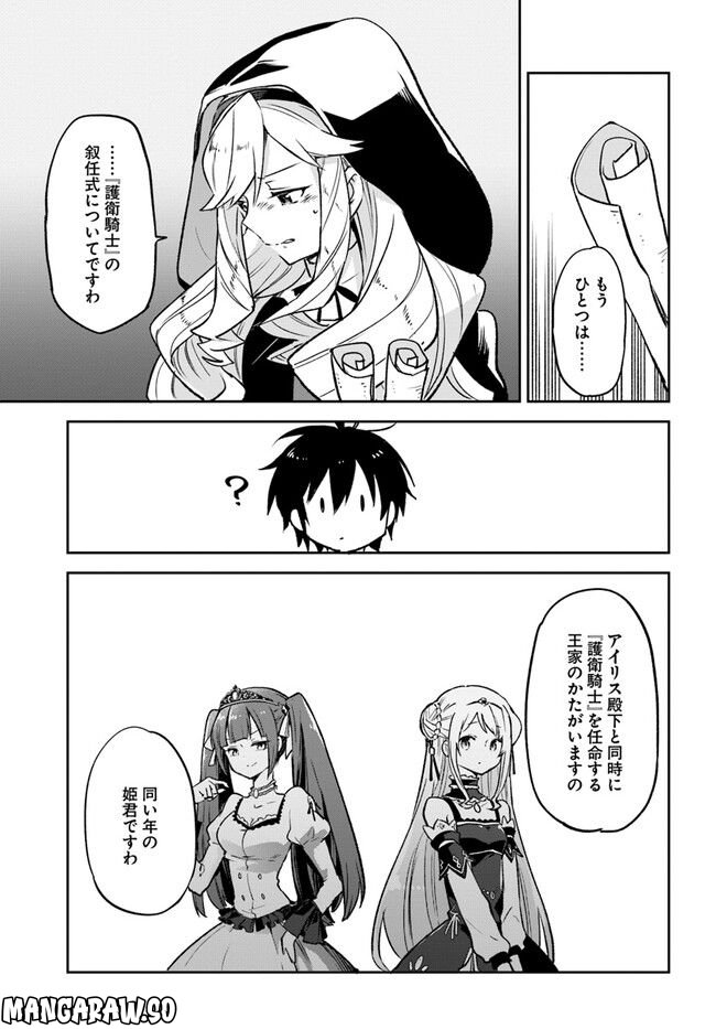 ページ 15 — 第27話