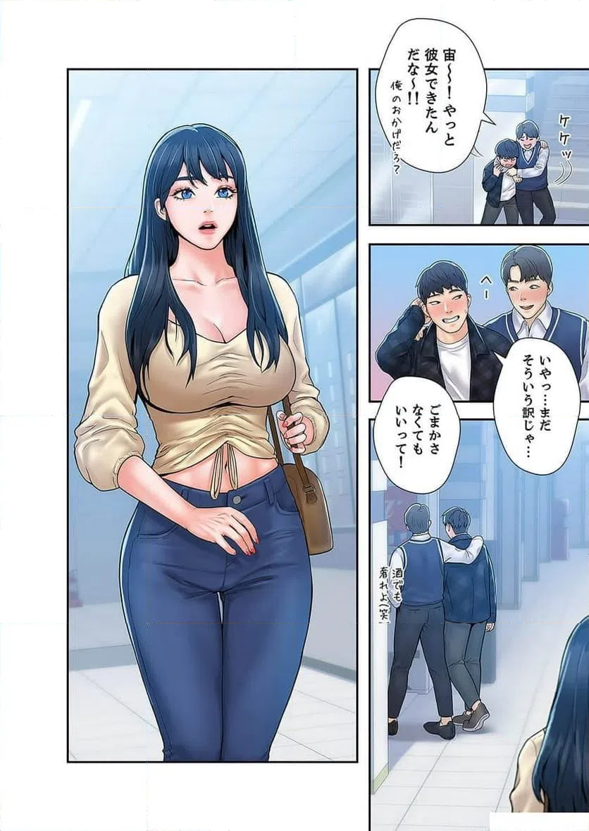 ページ 31 — 第9話
