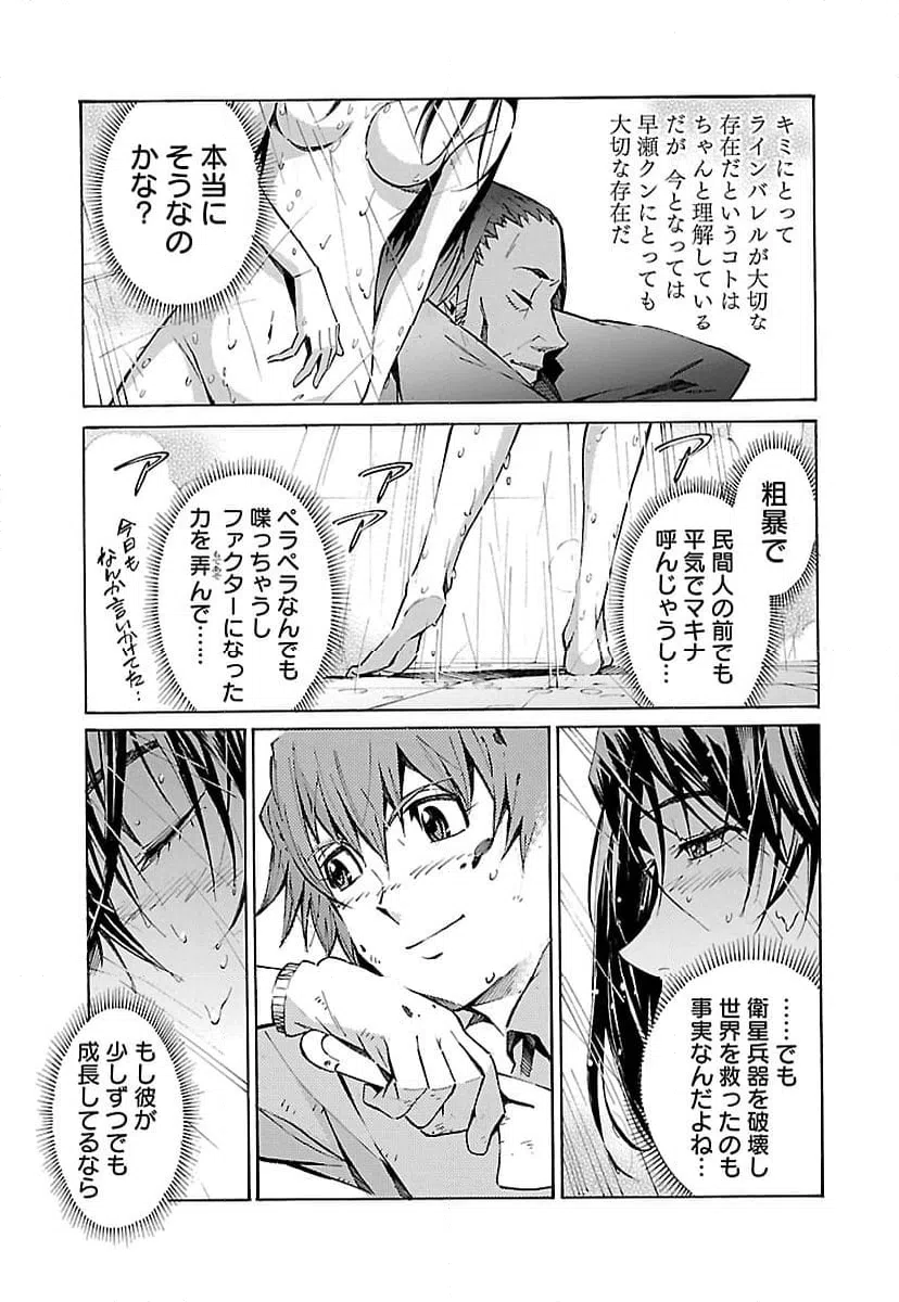 ページ 37 — 第17話