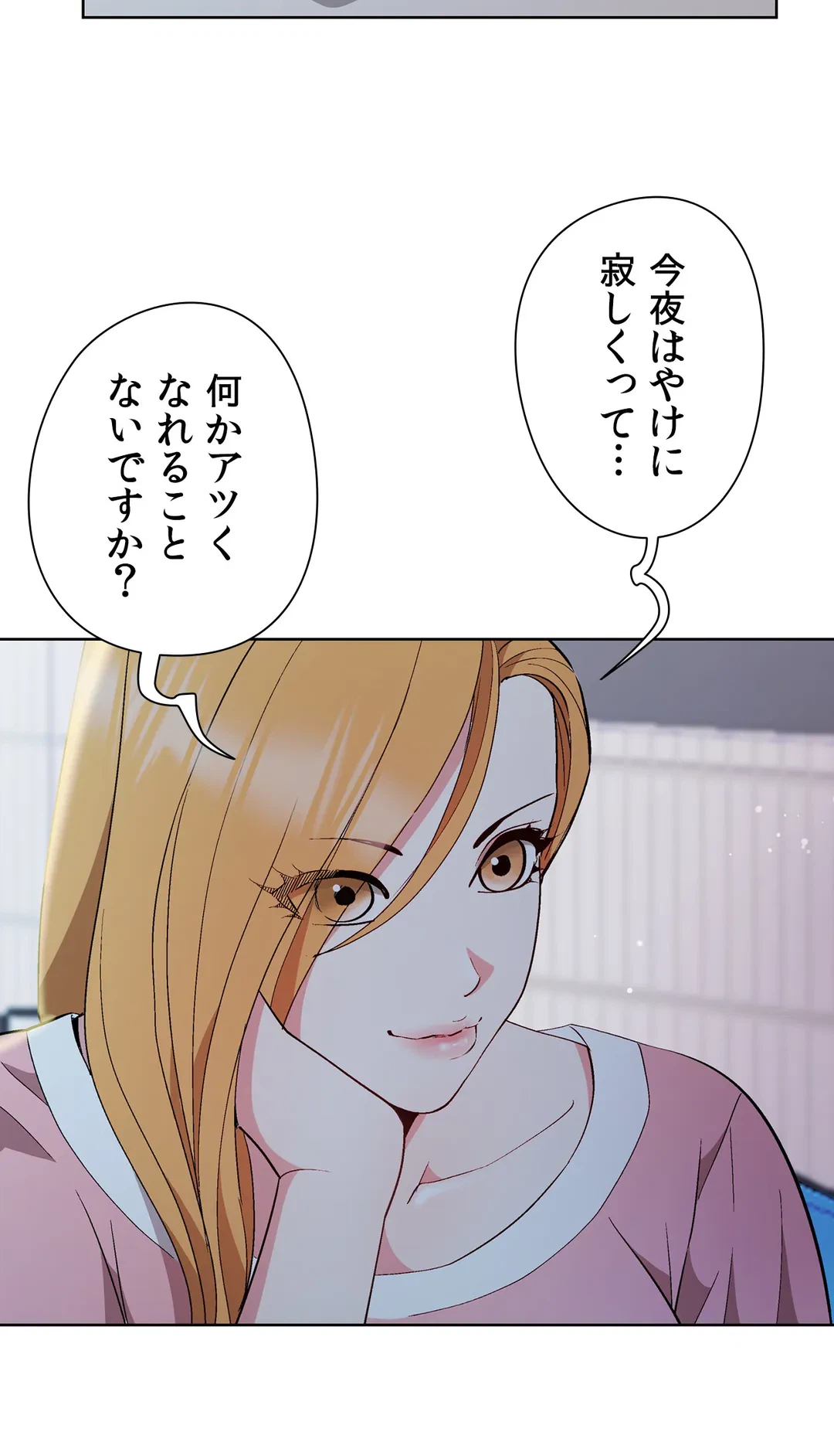 ページ 21 — 第8話
