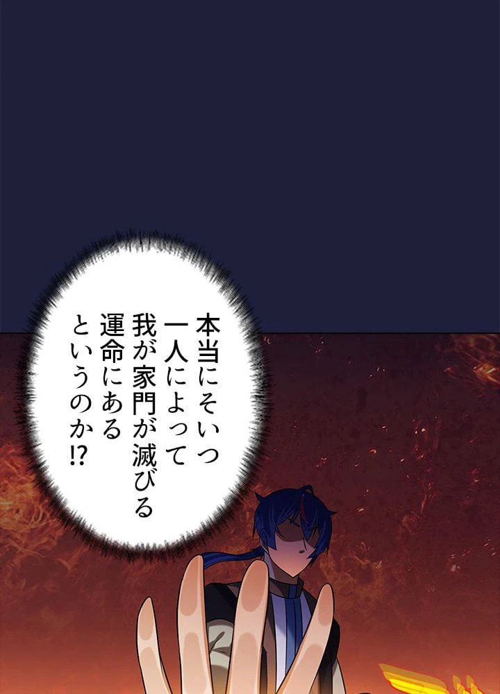 ページ 16 — 第31話