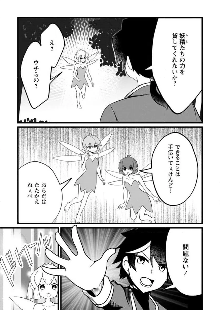 ページ 5 — 第10.1話