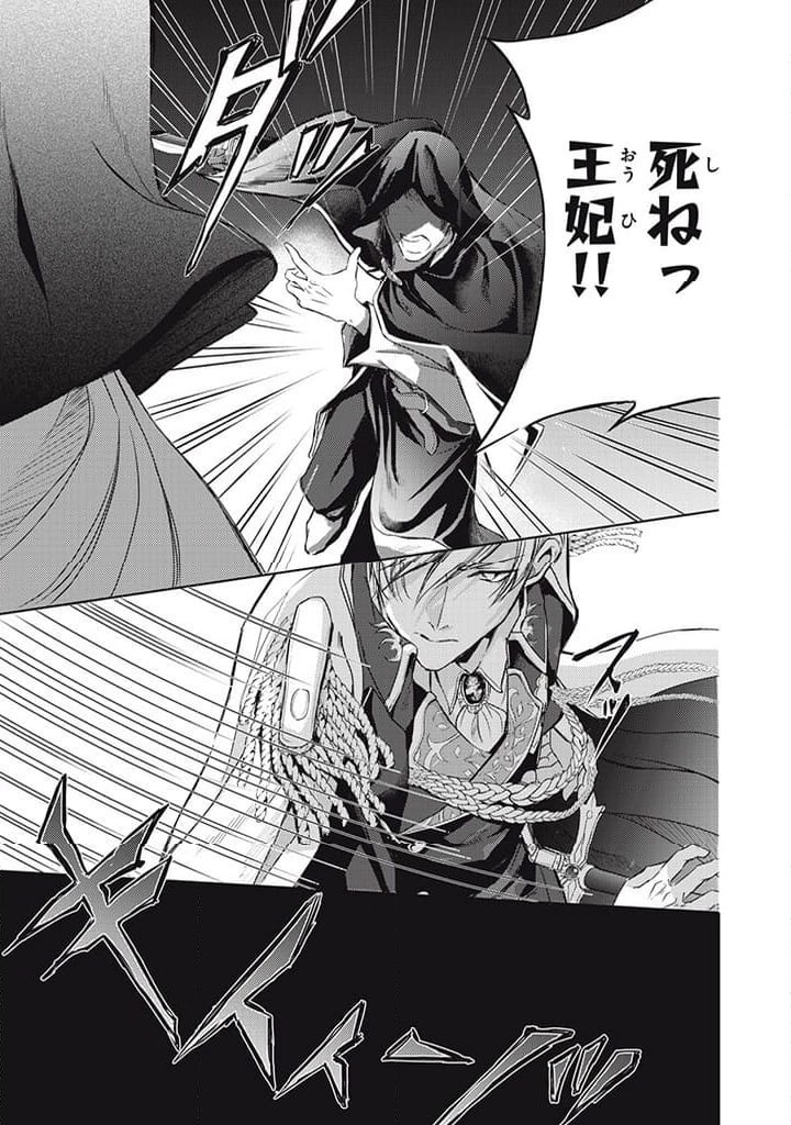 ページ 9 — 第18.1話