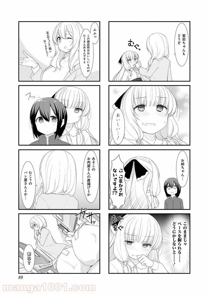 ページ 3 — 第37話