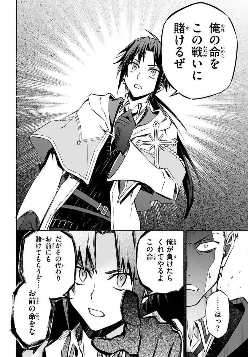 ページ 14 — 第5話