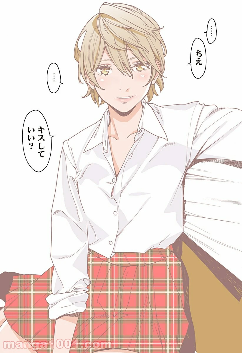 ページ 4 — 第232話