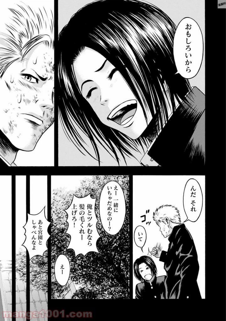 ページ 27 — 第40話
