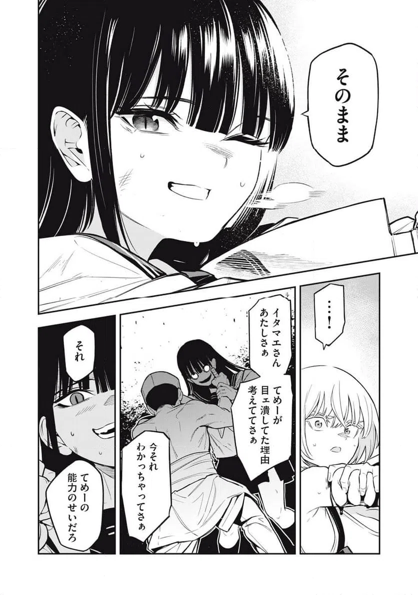 ページ 14 — 第18話