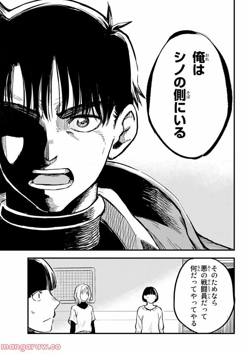 ページ 19 — 第10話