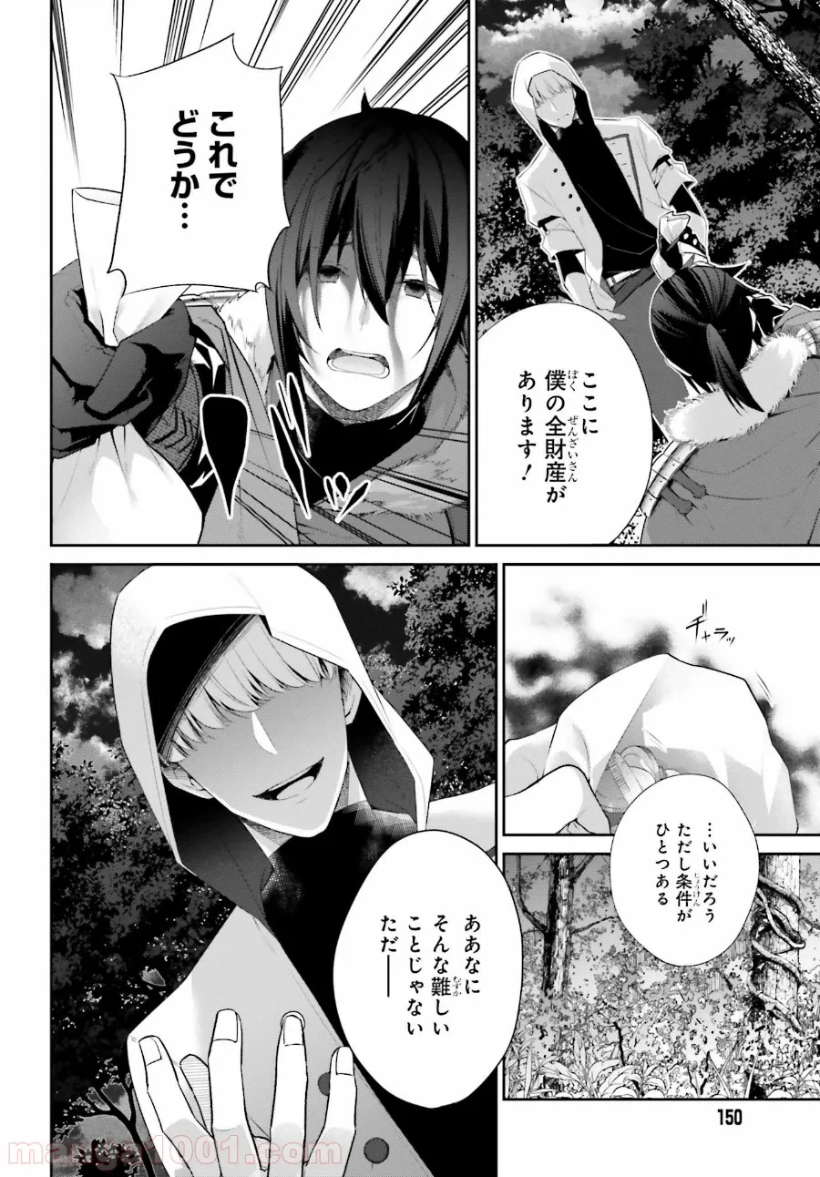 ページ 14 — 第1.1話