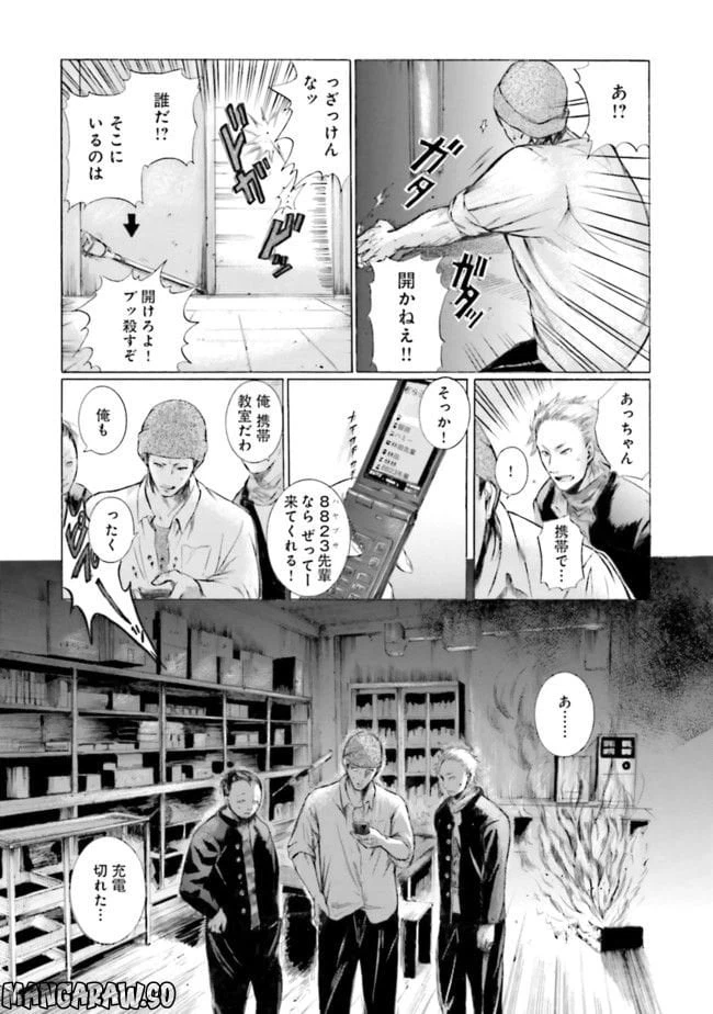 ページ 13 — 第1話