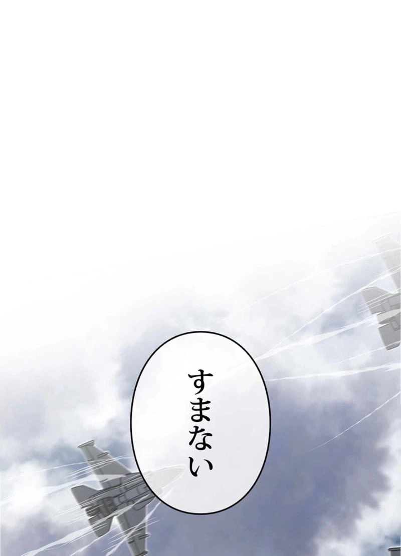 ページ 26 — 第1話