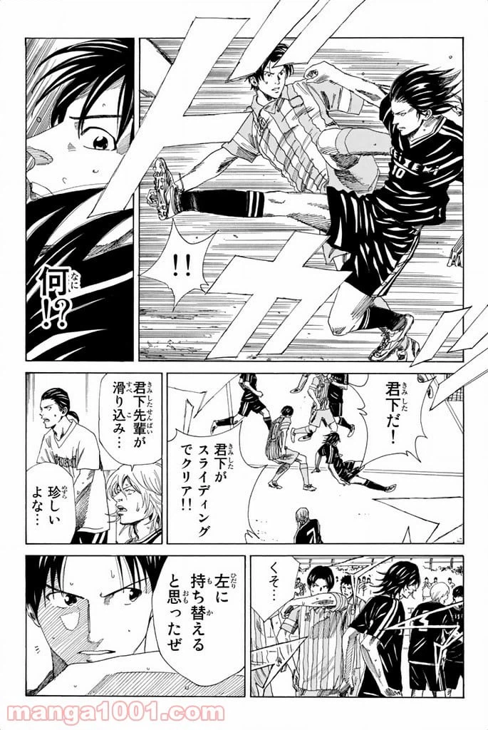 ページ 18 — 第71話