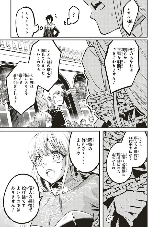 ページ 19 — 第1話
